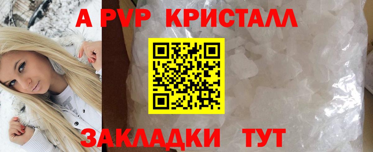 А ПВП Соль Еманжелинск