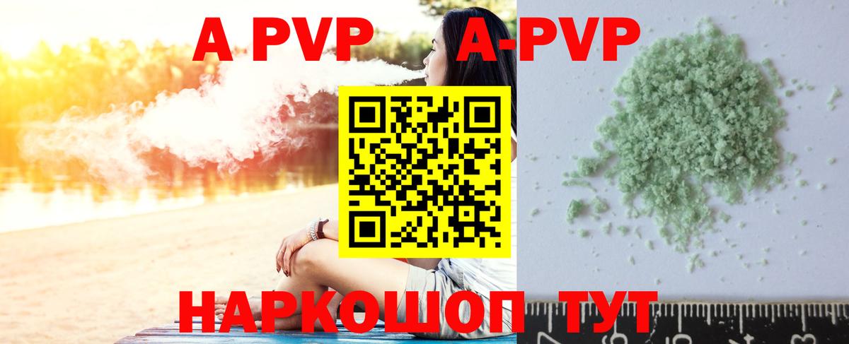 Еманжелинск  A PVP VHQ  A-PVP СК КРИС  Альфа ПВП VHQ  Вход с VPN 