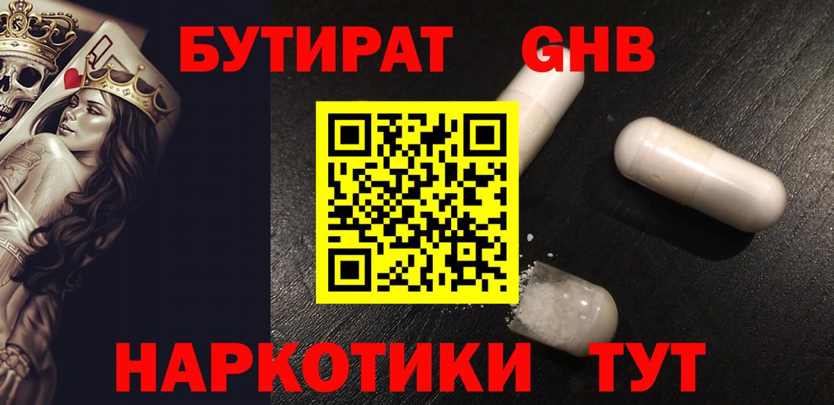 НБОМе Еманжелинск
