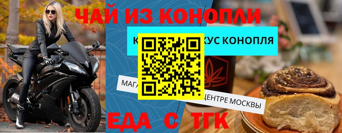 Печенье с ТГК марихуана  Вход с VPN  Еманжелинск 