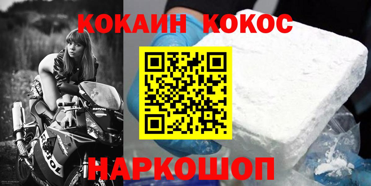 Еманжелинск  Cocaine 98%  где купить наркотик  Вход с VPN  Кокаин Эквадор 