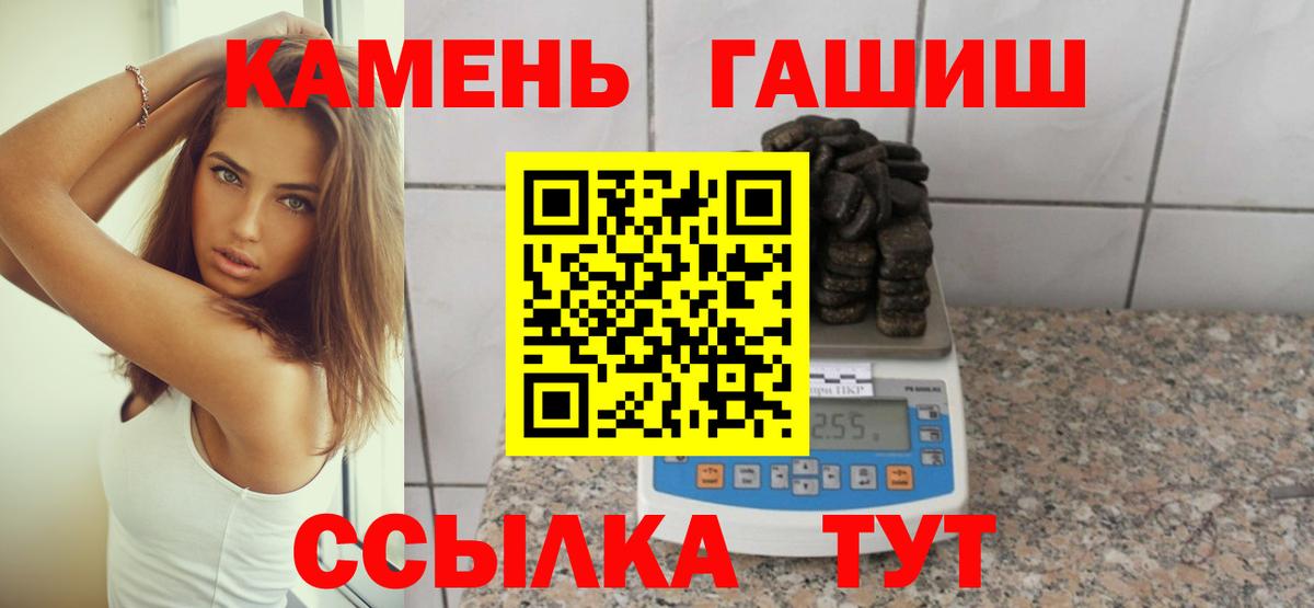 ГАШИШ ice o lator Еманжелинск