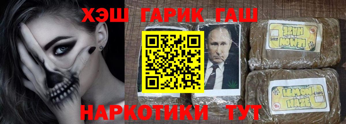 Гашиш ice o lator  ГАШИШ  Еманжелинск  цена   Вход с VPN 