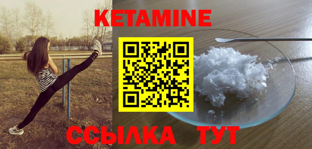 Еманжелинск  КЕТАМИН ketamine  Вход с VPN 