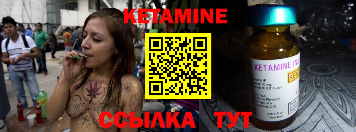 Кетамин VHQ Еманжелинск