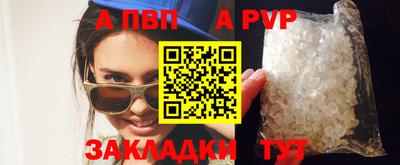 ALPHA PVP Лесосибирск