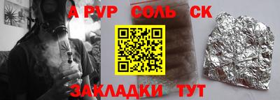 ALPHA PVP Лесосибирск