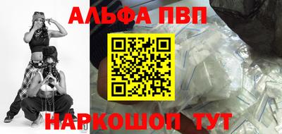 ALPHA PVP Лесосибирск