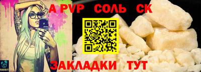 ALPHA PVP Ливны