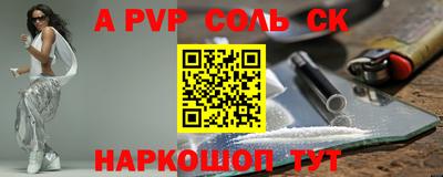 ALPHA PVP Ливны