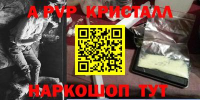 ALPHA PVP Ливны