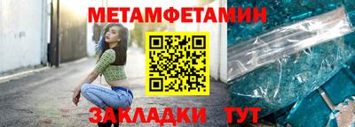 метамфетамин Ликино-Дулёво