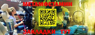 метамфетамин Ликино-Дулёво