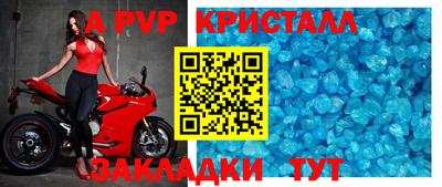 ALPHA PVP Лесосибирск