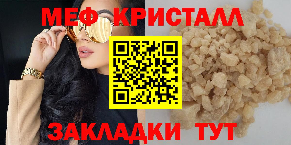 МЕФ  Еманжелинск