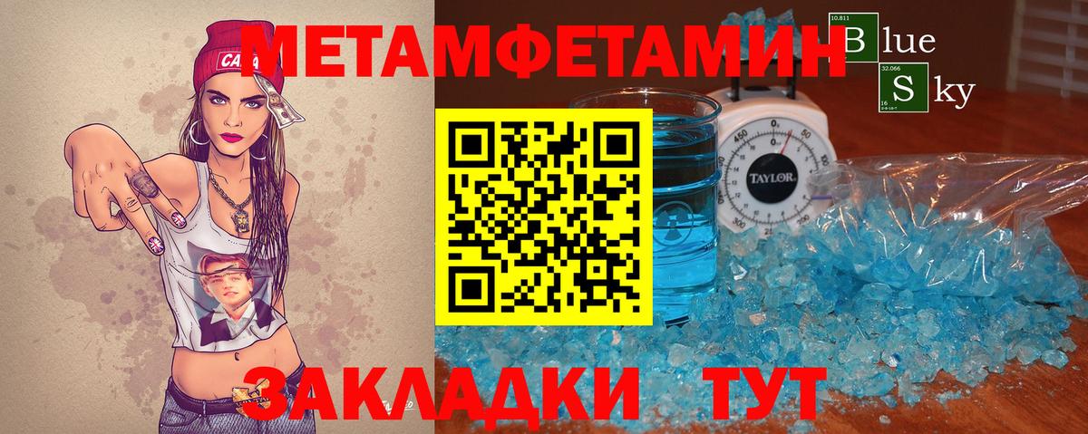 МЕТАМФЕТАМИН мет  Вход с VPN  Еманжелинск 