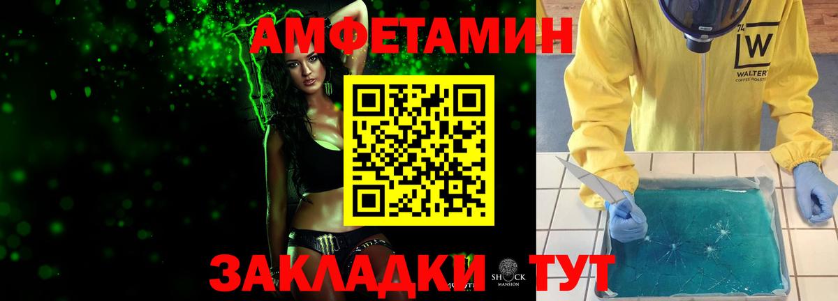 МЕТАМФЕТАМИН пудра Еманжелинск