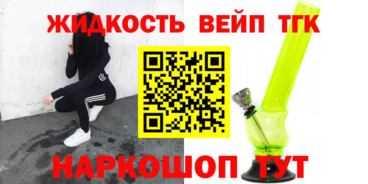 ТГК вейп Еманжелинск