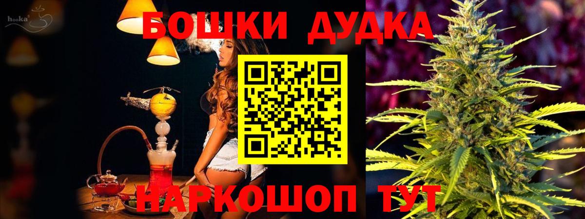 Шишки марихуана индика Еманжелинск